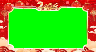 拜年年会片头绿屏