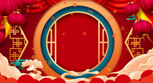 年会晚会喜庆片头片尾