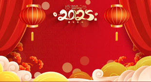 喜庆片头开幕式