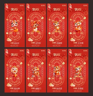 2025新年初一到初七