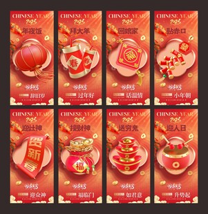 初一到初七新春系列稿