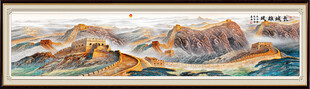 巨幅国画长城