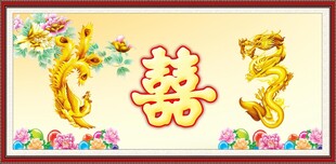 龙凤呈祥