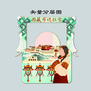 插画 国潮建筑 西藏