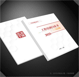 白皮书封面
