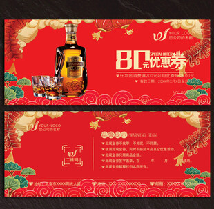酒吧代金券