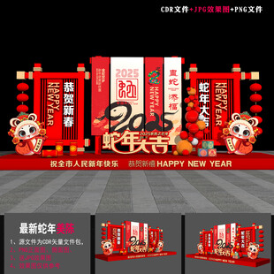 2025蛇年雕塑小品