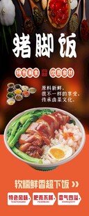 猪脚饭