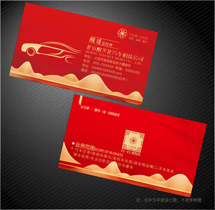 汽车租赁名片