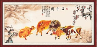 五牛图