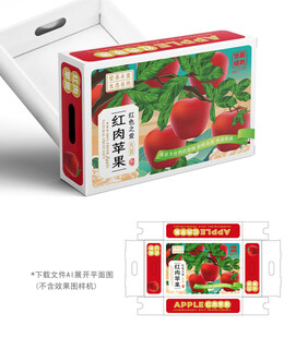 红肉苹果礼盒