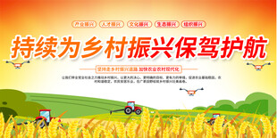 乡村振兴宣传标语