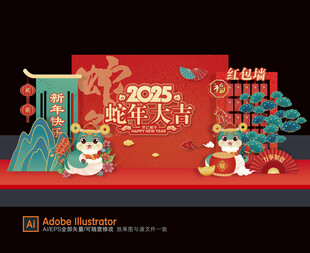 蛇年商场美陈布置