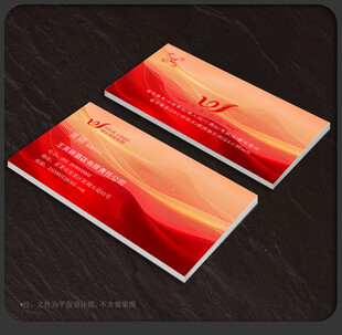 红色名片
