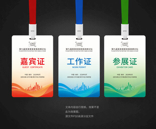 工牌工作证胸牌