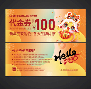 代金券