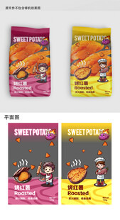 烤红薯条包装透明袋设计