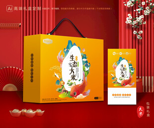 大米包装 稻米礼盒