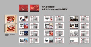 2025蛇年台历