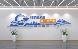 科学技术是第一生产力