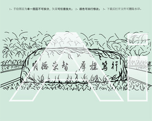 吉林农业大学校训