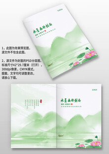 绿色中国风古风企业图册画册封面
