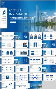 商务工作汇报总结PPT