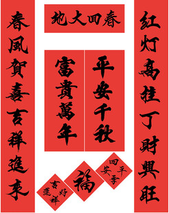 手写春联 平安千秋富贵万年