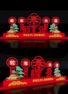 蛇年2025新年美陈春节布置