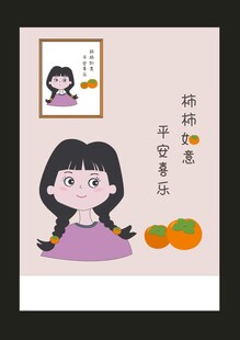 女孩  平安喜乐