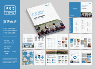 学校教育宣传册