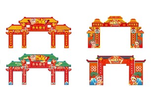 新年大集拱门