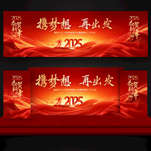 2025蛇年