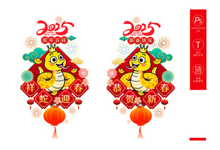 蛇年窗花玻璃贴 挂件