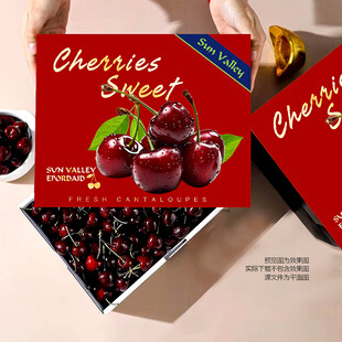 车厘子包装 