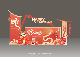新年美陈
