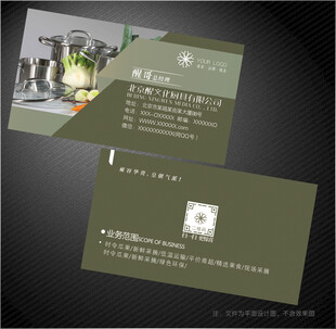 厨具名片