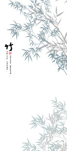 水墨 竹子