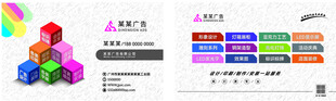 广告名片