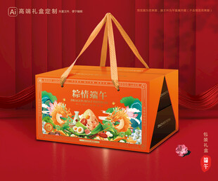 粽子包装 端午礼盒