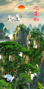 迎客松山水画