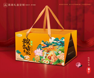 粽子包装 端午礼盒