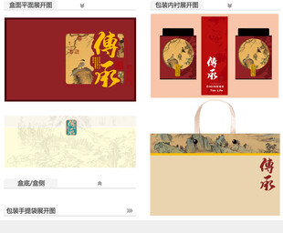 传承AI礼盒包装