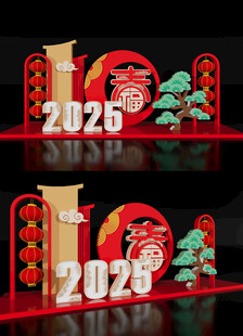 2025新年蛇年场景布置美陈