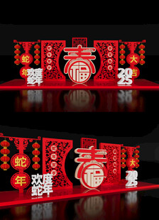 新春美陈布置2025蛇年场景