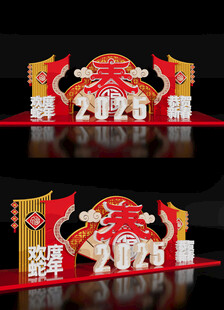 2025新年蛇年场景布置美陈