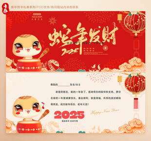 新年贺卡