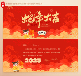 春节贺卡