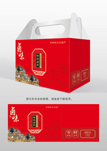 熟食礼盒包装