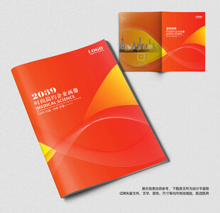 红色公司画册封面